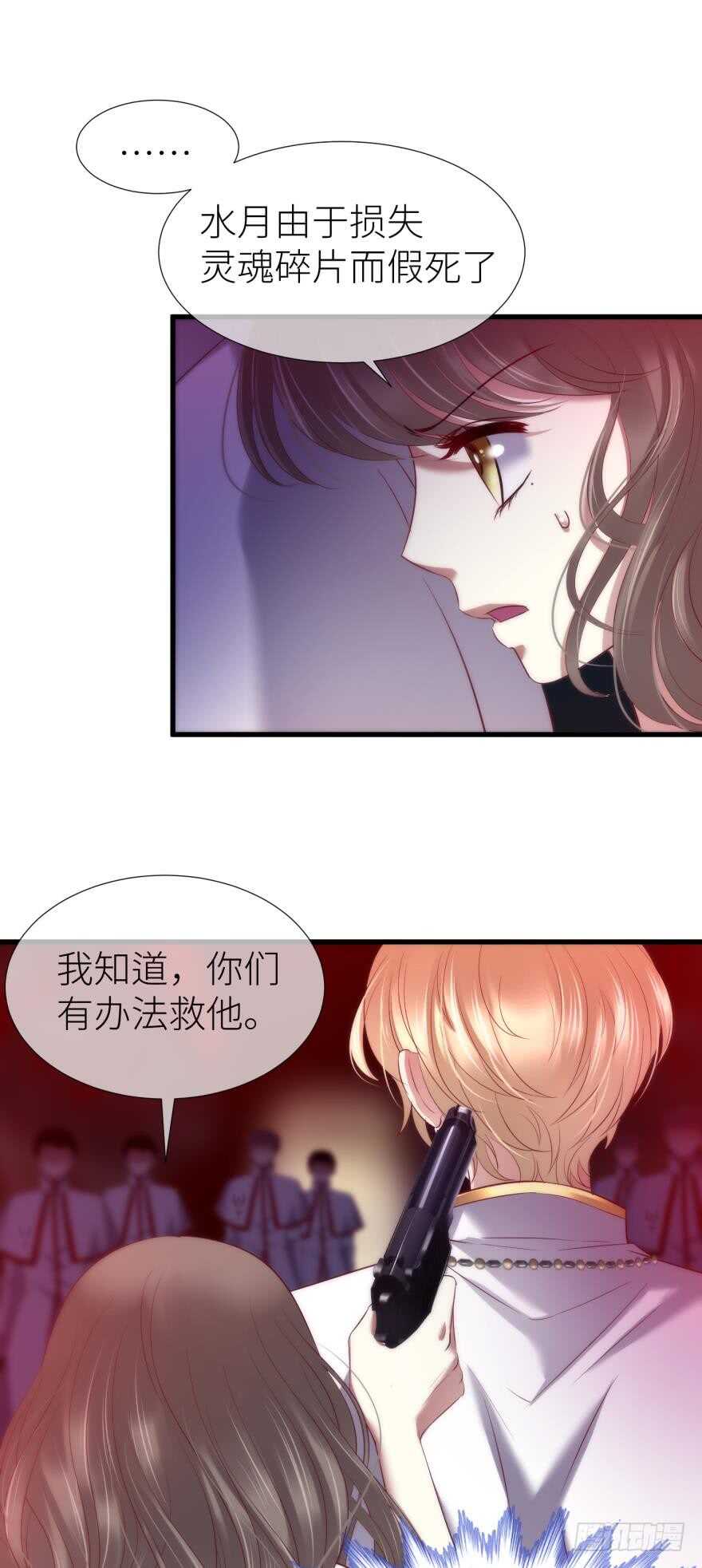 攻略妖男的一万种姿势韩漫全集-第114话 一切开始的那天（二无删减无遮挡章节图片 