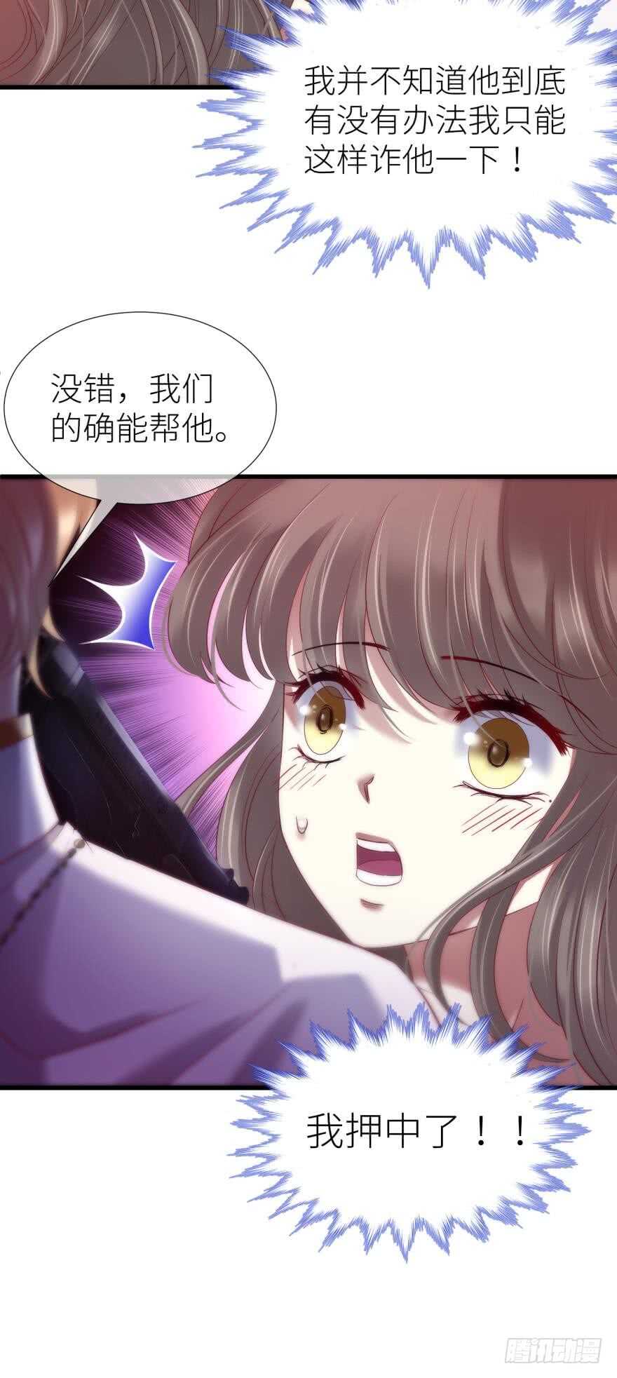 攻略妖男的一万种姿势韩漫全集-第114话 一切开始的那天（二无删减无遮挡章节图片 