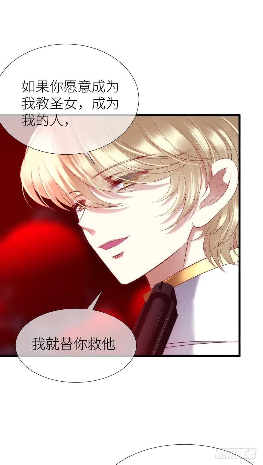 攻略妖男的一万种姿势韩漫全集-第114话 一切开始的那天（二无删减无遮挡章节图片 