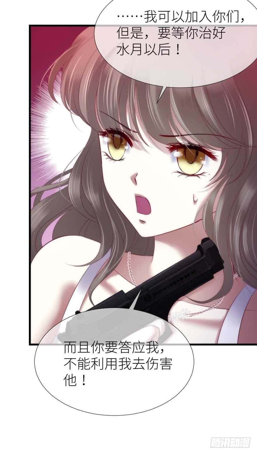 攻略妖男的一万种姿势韩漫全集-第114话 一切开始的那天（二无删减无遮挡章节图片 