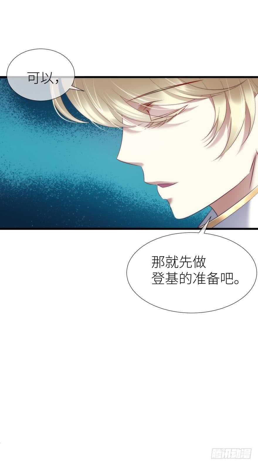 攻略妖男的一万种姿势韩漫全集-第114话 一切开始的那天（二无删减无遮挡章节图片 