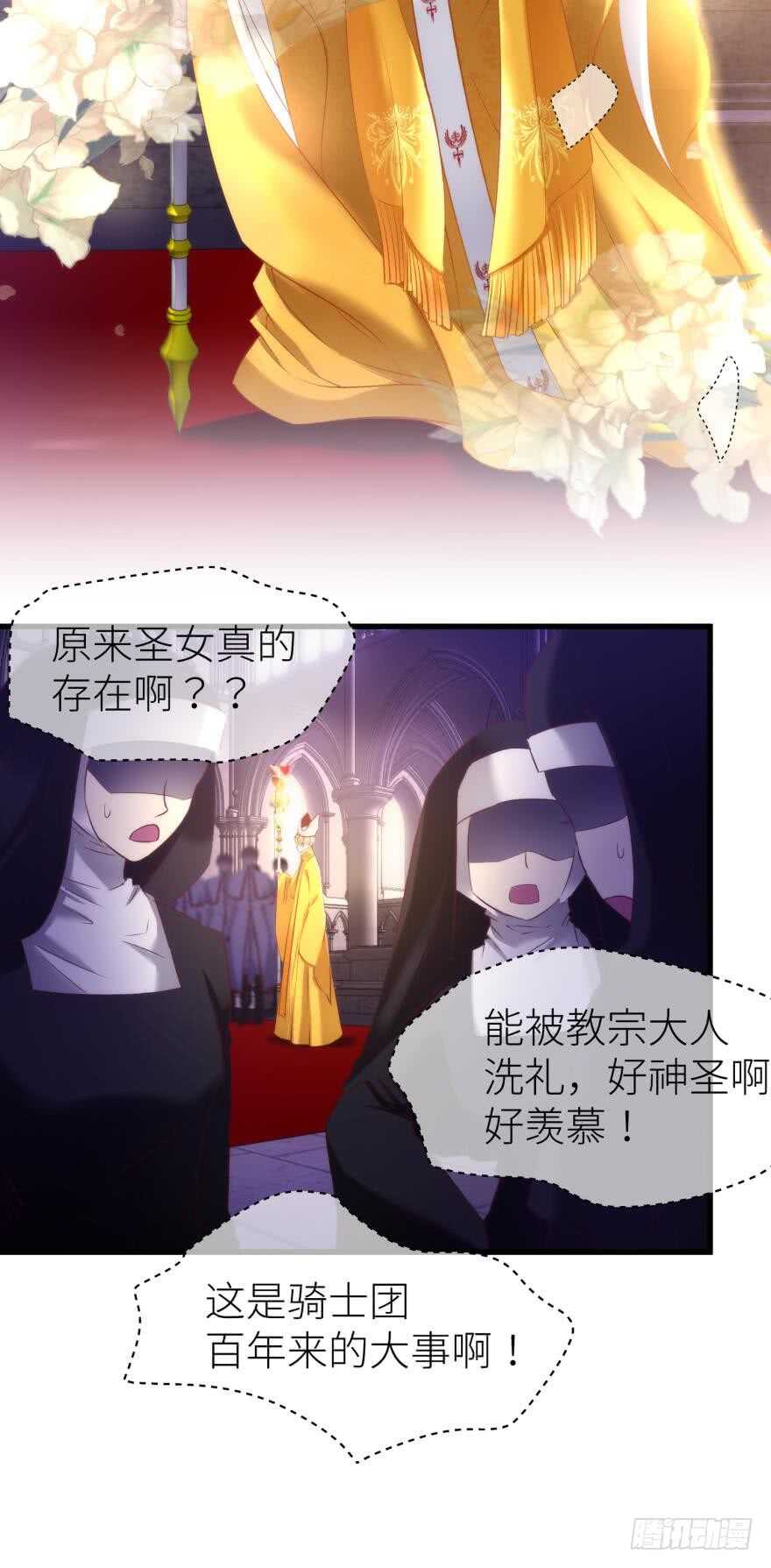攻略妖男的一万种姿势韩漫全集-第114话 一切开始的那天（二无删减无遮挡章节图片 