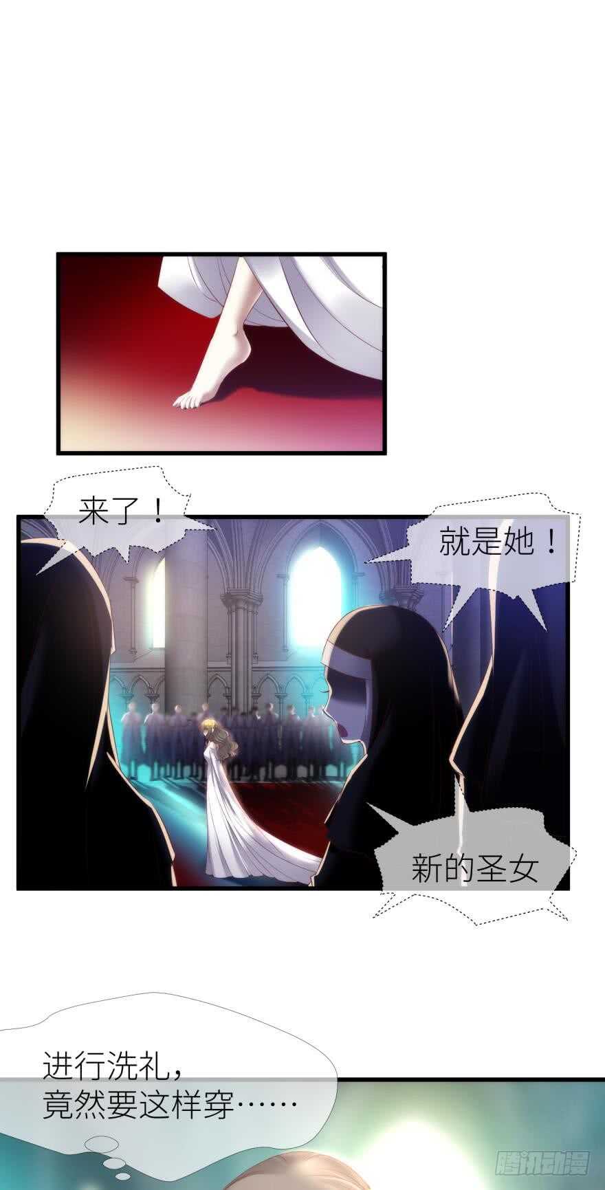 攻略妖男的一万种姿势韩漫全集-第114话 一切开始的那天（二无删减无遮挡章节图片 