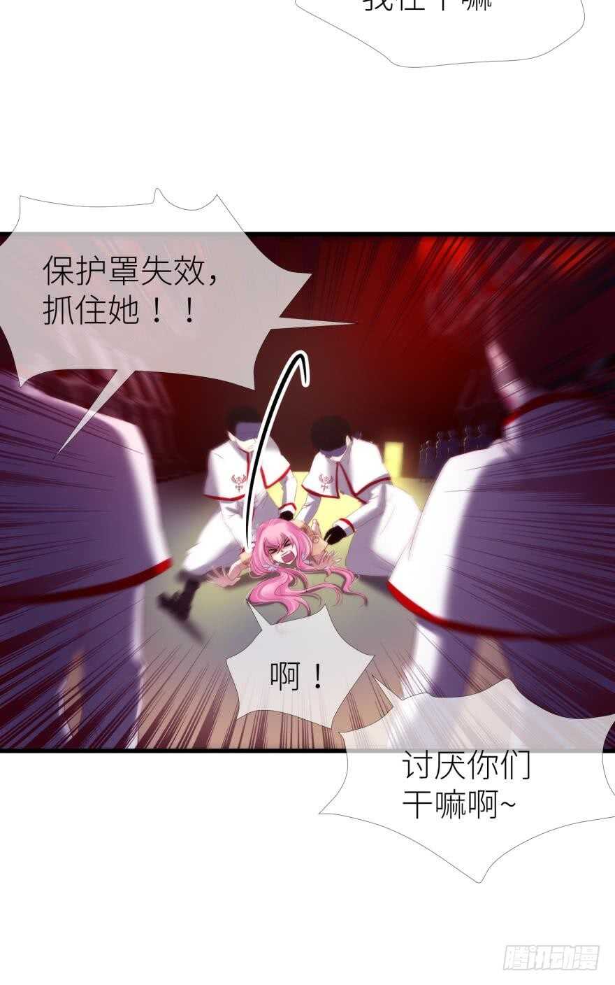 攻略妖男的一万种姿势韩漫全集-第114话 一切开始的那天（二无删减无遮挡章节图片 