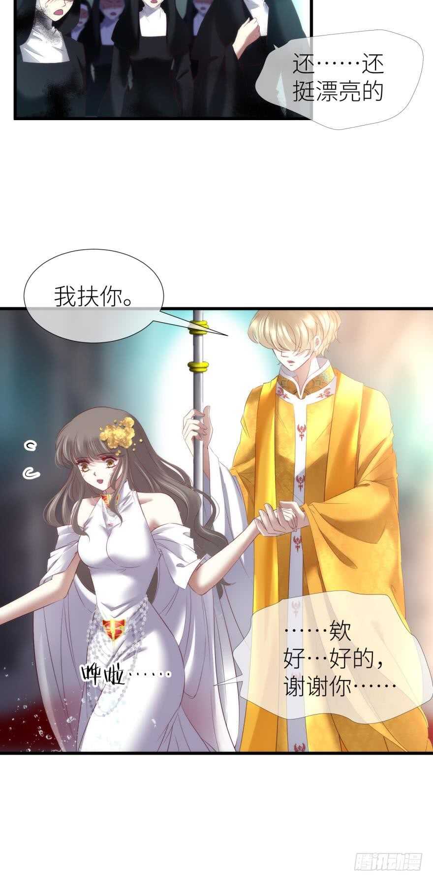 攻略妖男的一万种姿势韩漫全集-第114话 一切开始的那天（二无删减无遮挡章节图片 