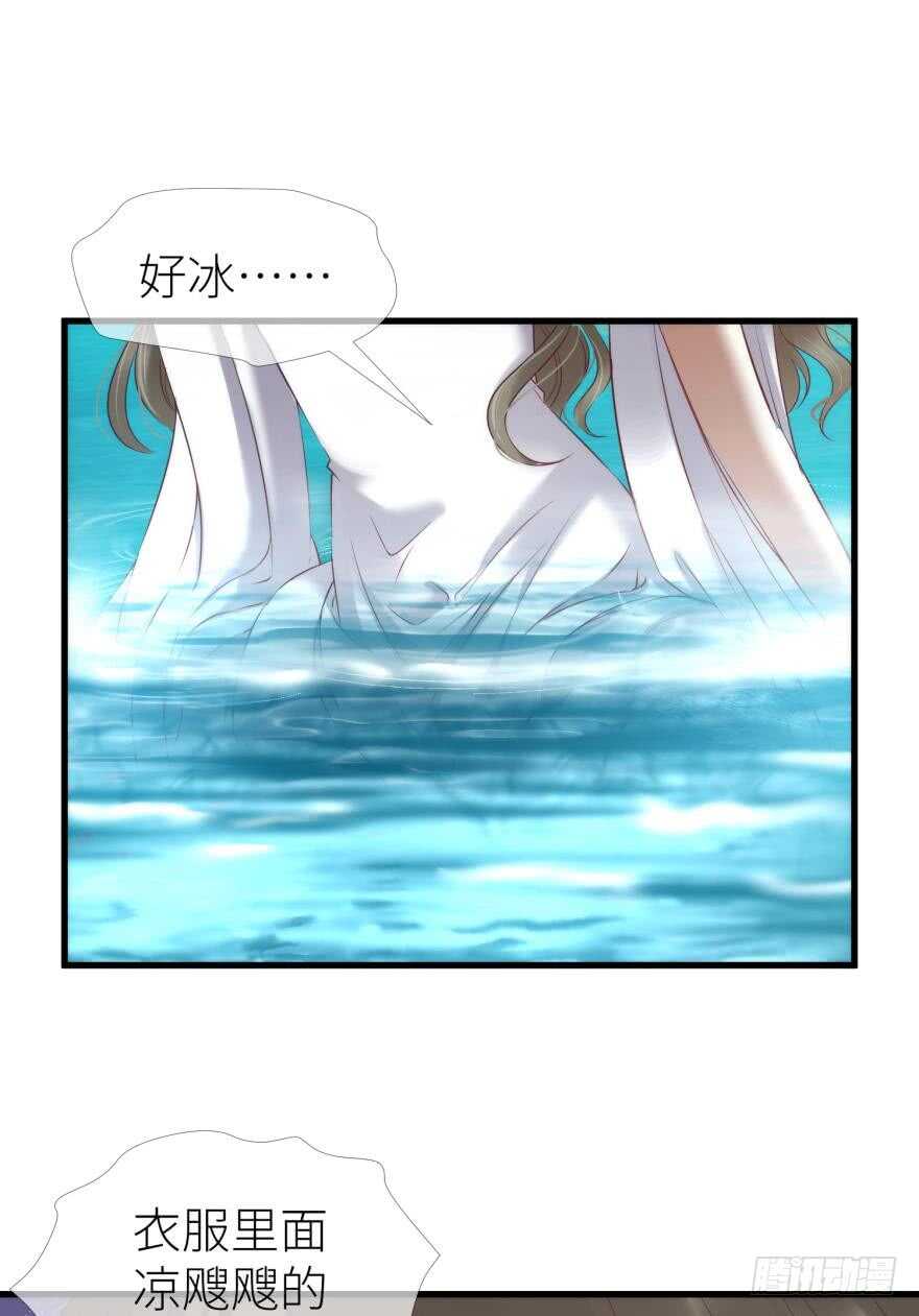 攻略妖男的一万种姿势韩漫全集-第114话 一切开始的那天（二无删减无遮挡章节图片 