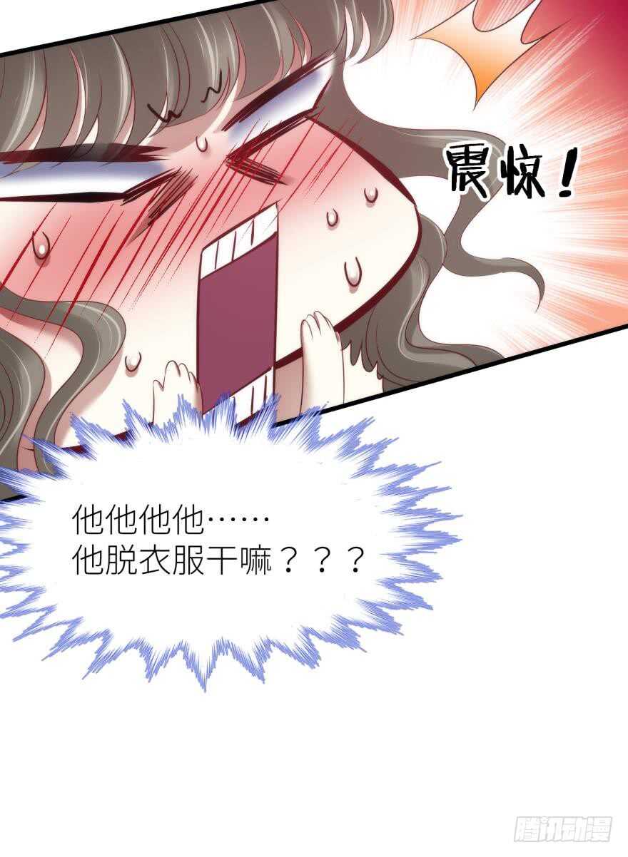 攻略妖男的一万种姿势韩漫全集-第114话 一切开始的那天（二无删减无遮挡章节图片 