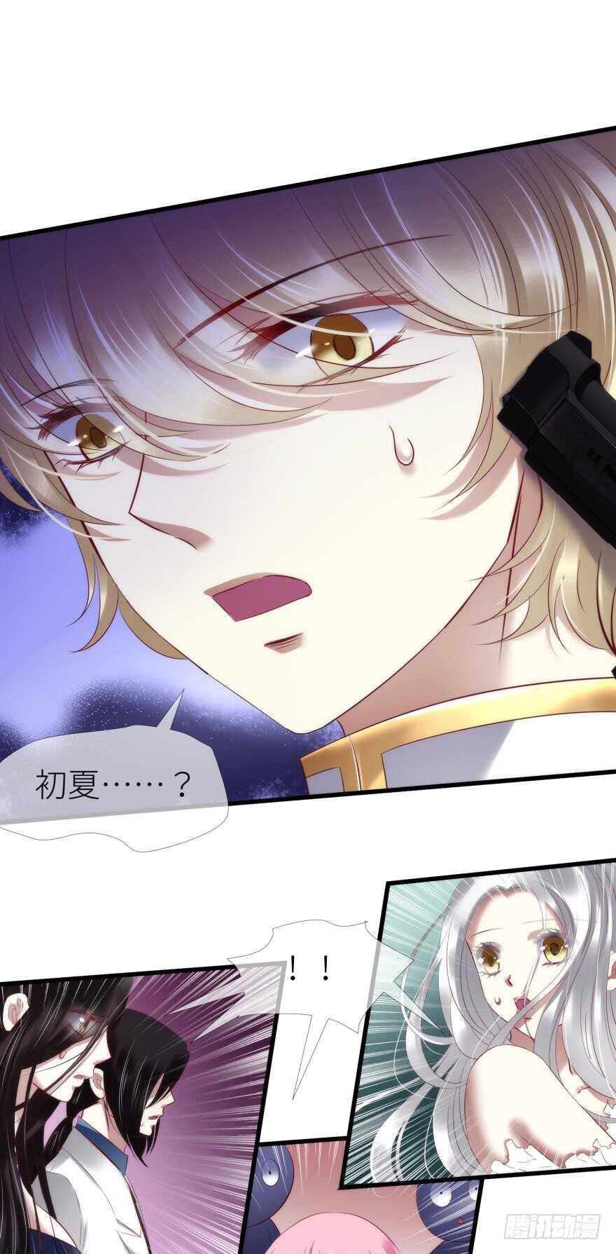攻略妖男的一万种姿势韩漫全集-第114话 一切开始的那天（二无删减无遮挡章节图片 