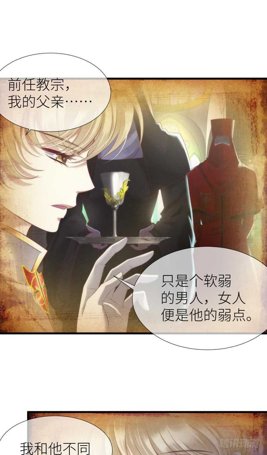攻略妖男的一万种姿势韩漫全集-第115话 水月的记忆！无删减无遮挡章节图片 