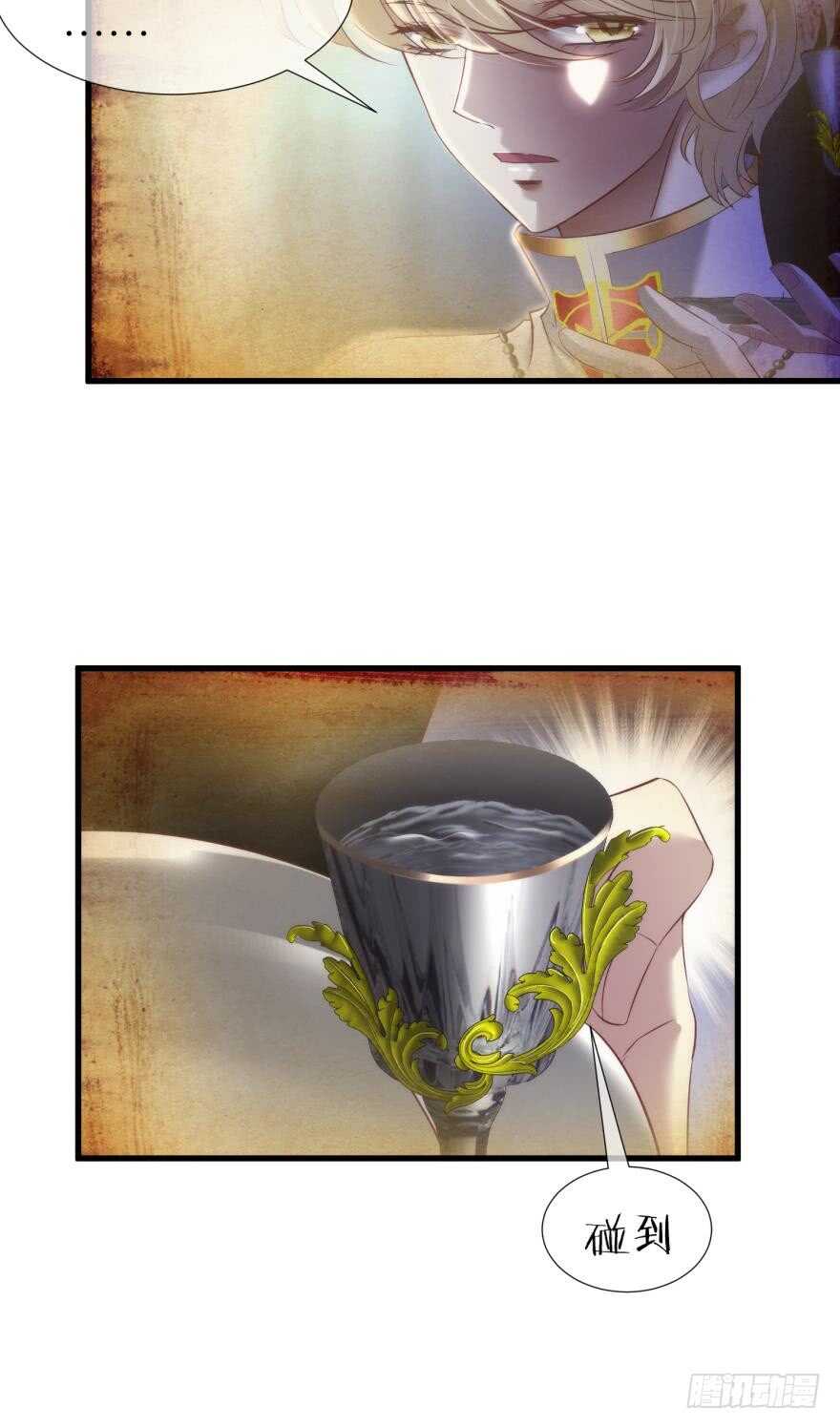 攻略妖男的一万种姿势韩漫全集-第115话 水月的记忆！无删减无遮挡章节图片 
