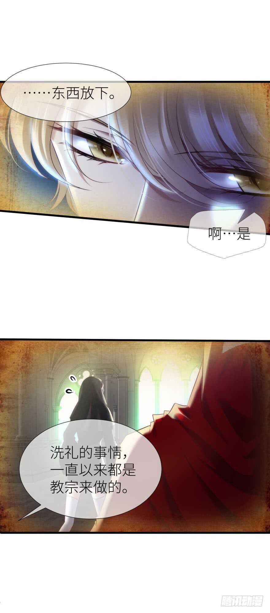 攻略妖男的一万种姿势韩漫全集-第115话 水月的记忆！无删减无遮挡章节图片 