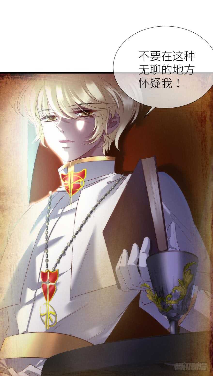 攻略妖男的一万种姿势韩漫全集-第115话 水月的记忆！无删减无遮挡章节图片 
