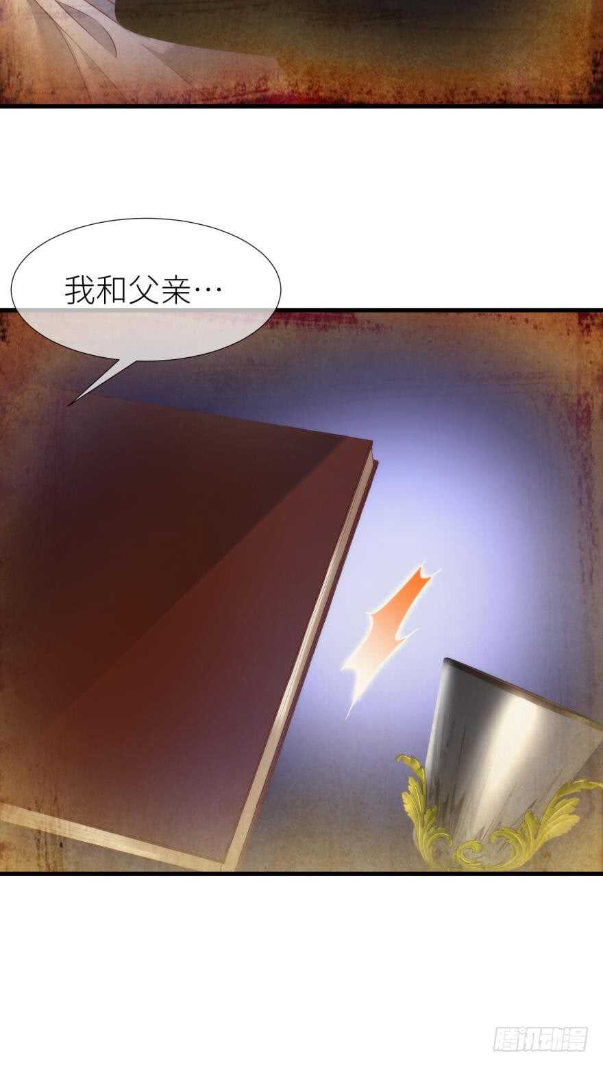 攻略妖男的一万种姿势韩漫全集-第115话 水月的记忆！无删减无遮挡章节图片 