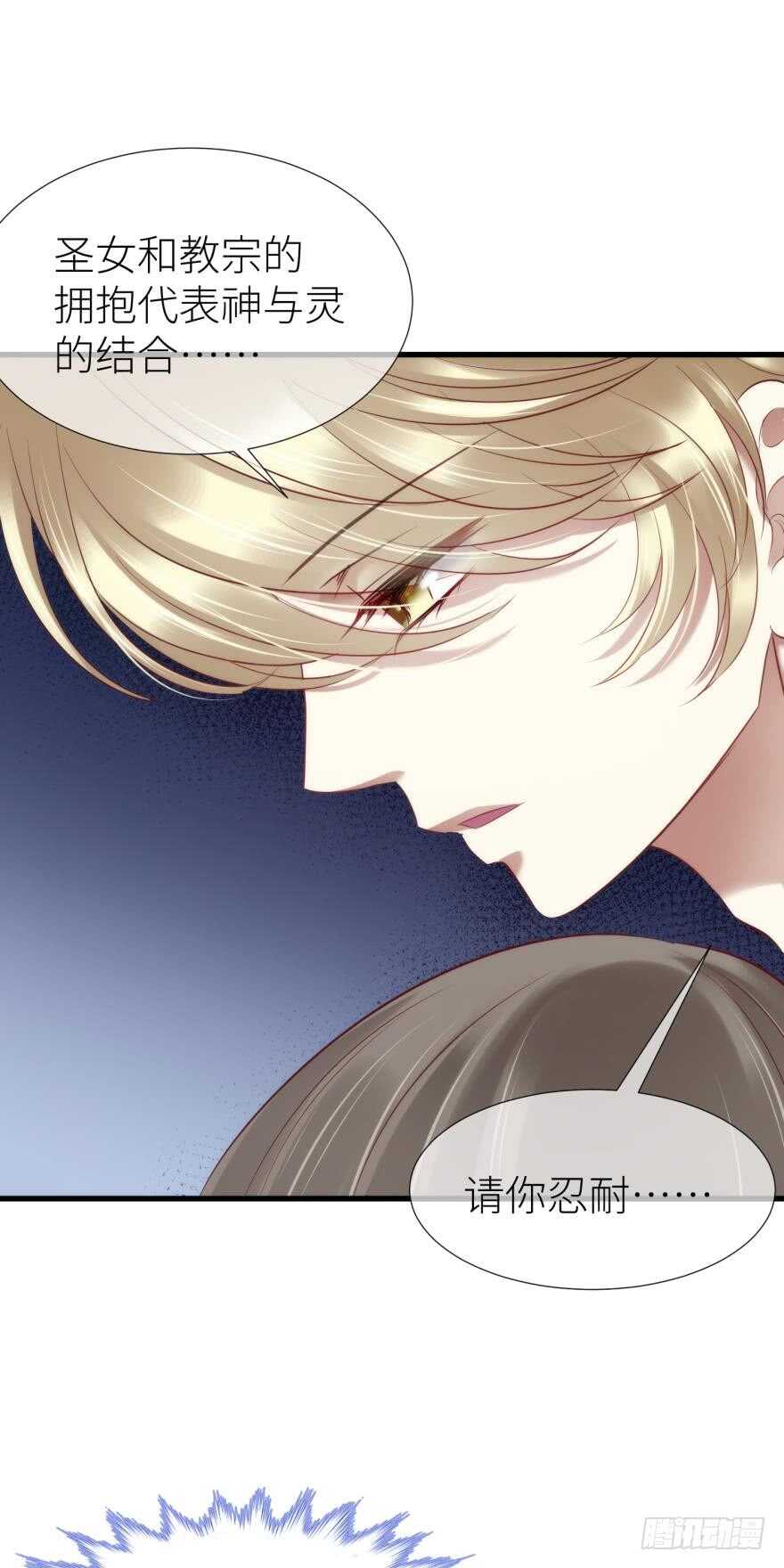 攻略妖男的一万种姿势韩漫全集-第115话 水月的记忆！无删减无遮挡章节图片 
