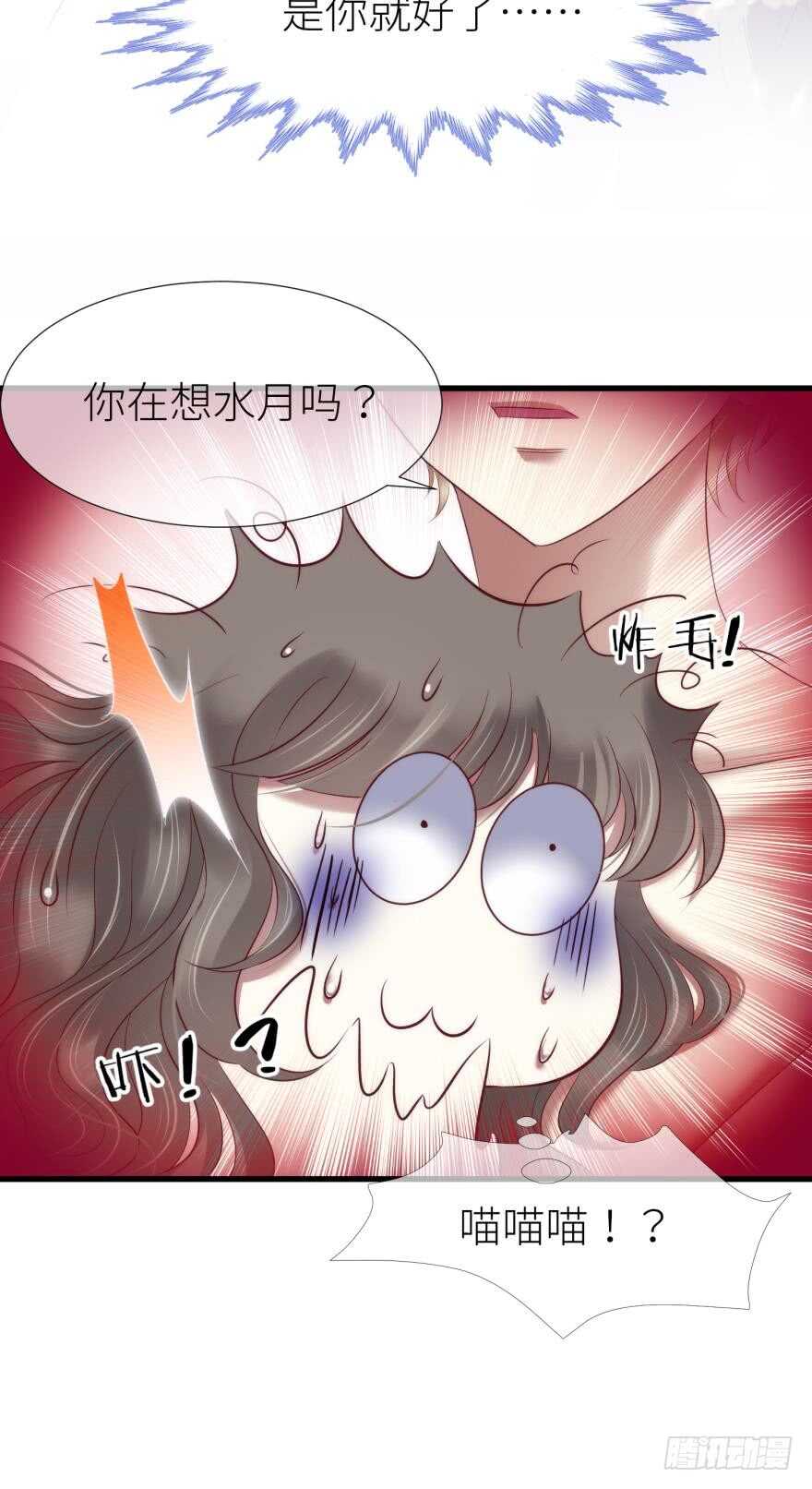 攻略妖男的一万种姿势韩漫全集-第115话 水月的记忆！无删减无遮挡章节图片 