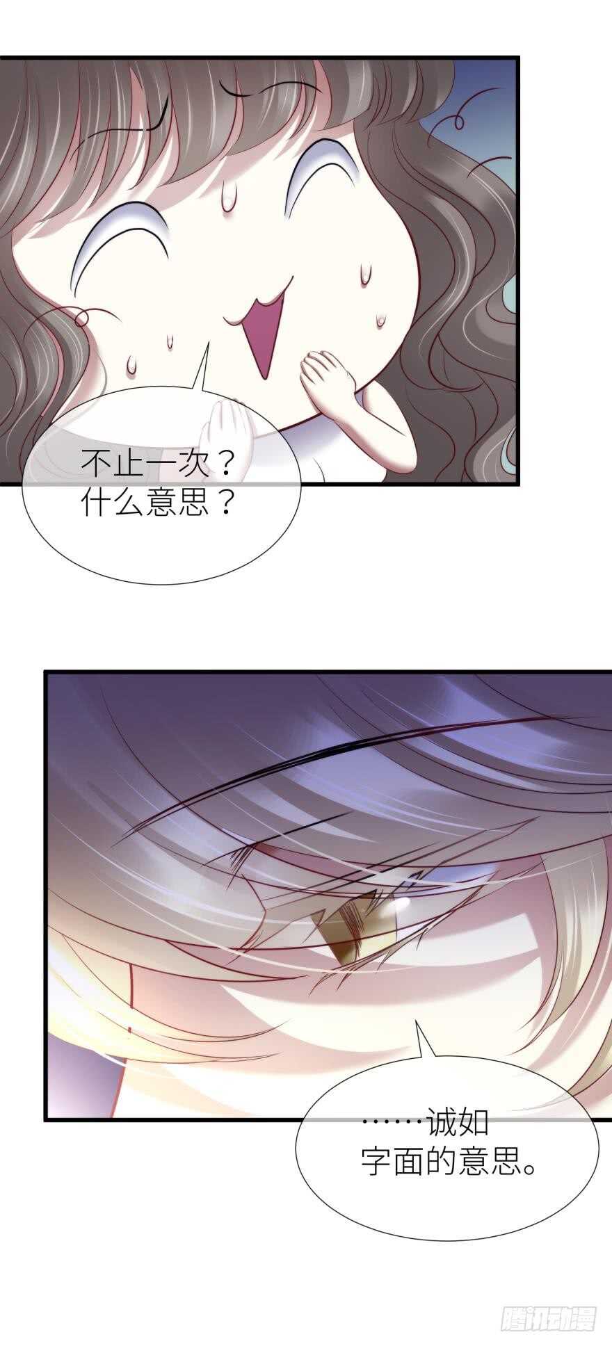 攻略妖男的一万种姿势韩漫全集-第115话 水月的记忆！无删减无遮挡章节图片 