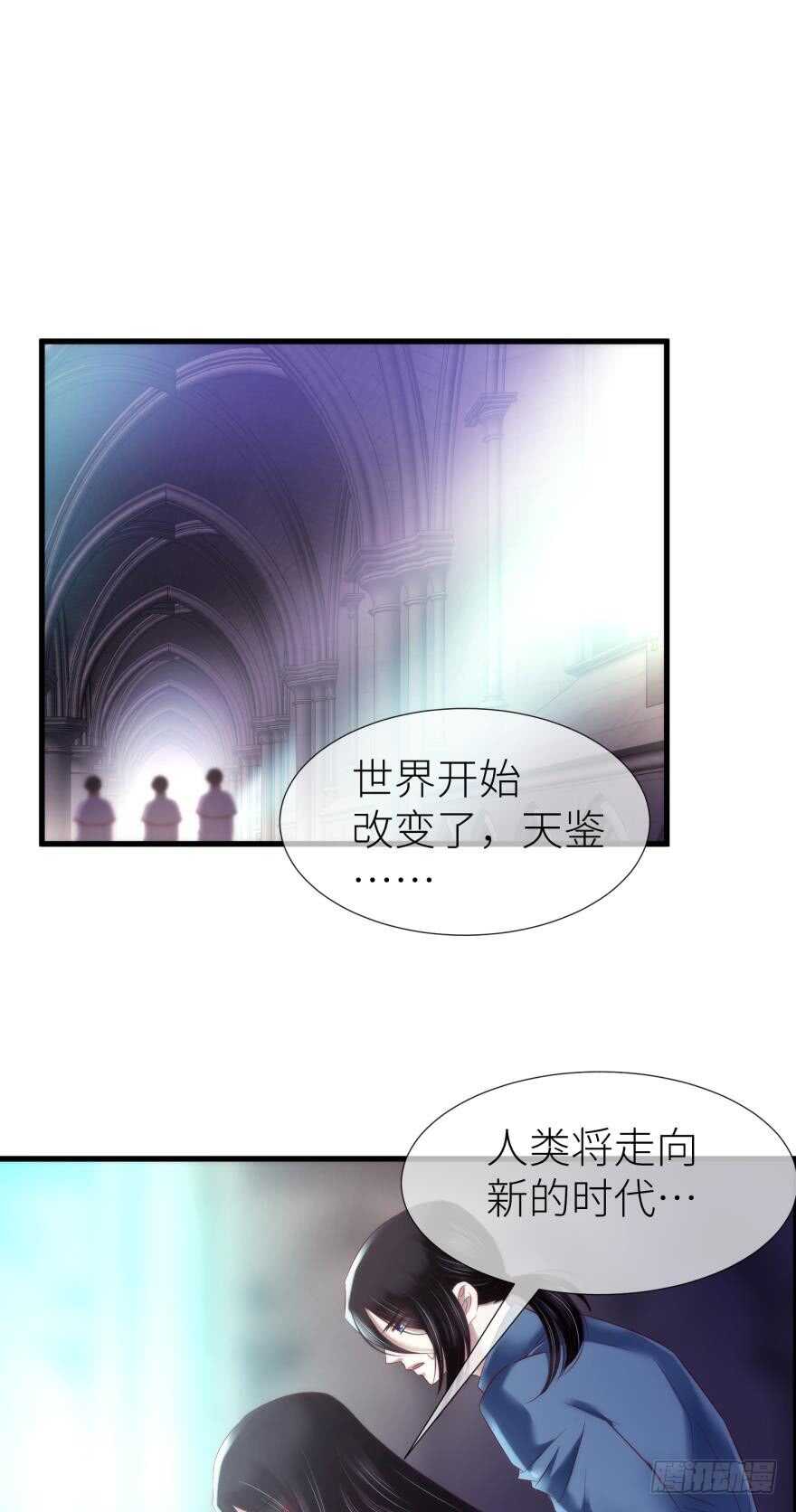 攻略妖男的一万种姿势韩漫全集-第115话 水月的记忆！无删减无遮挡章节图片 
