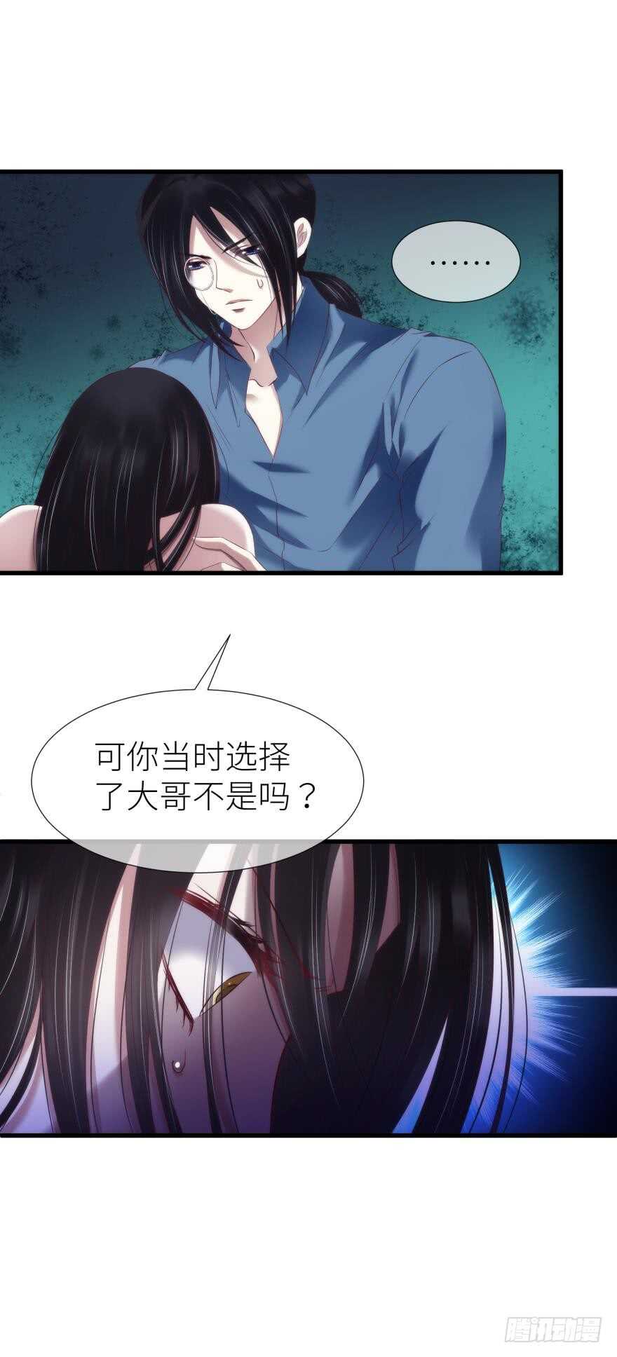 攻略妖男的一万种姿势韩漫全集-第115话 水月的记忆！无删减无遮挡章节图片 