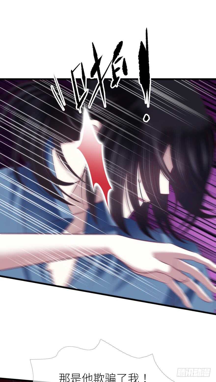 攻略妖男的一万种姿势韩漫全集-第115话 水月的记忆！无删减无遮挡章节图片 