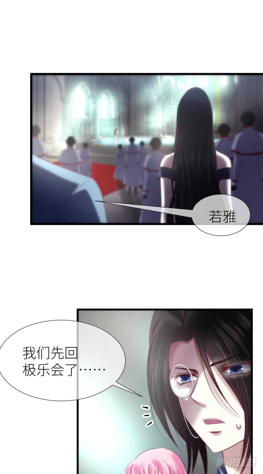 攻略妖男的一万种姿势韩漫全集-第115话 水月的记忆！无删减无遮挡章节图片 