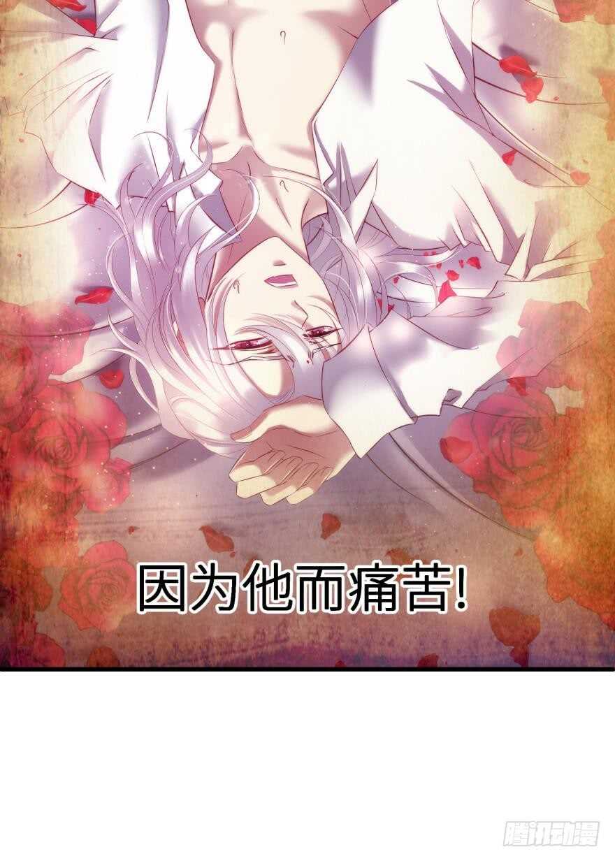 攻略妖男的一万种姿势韩漫全集-第115话 水月的记忆！无删减无遮挡章节图片 
