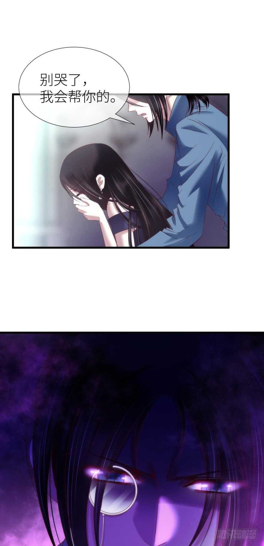 攻略妖男的一万种姿势韩漫全集-第115话 水月的记忆！无删减无遮挡章节图片 