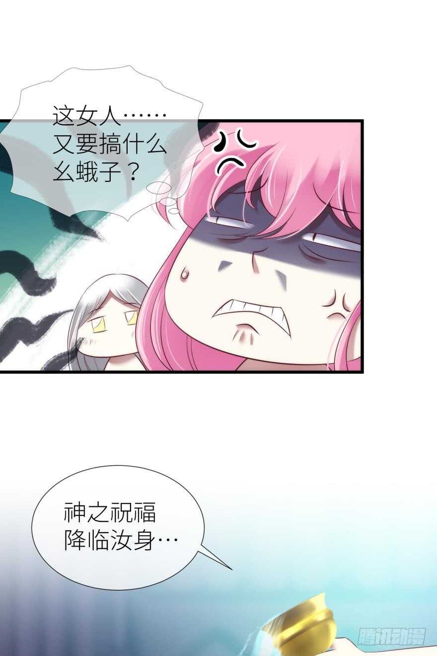 攻略妖男的一万种姿势韩漫全集-第115话 水月的记忆！无删减无遮挡章节图片 
