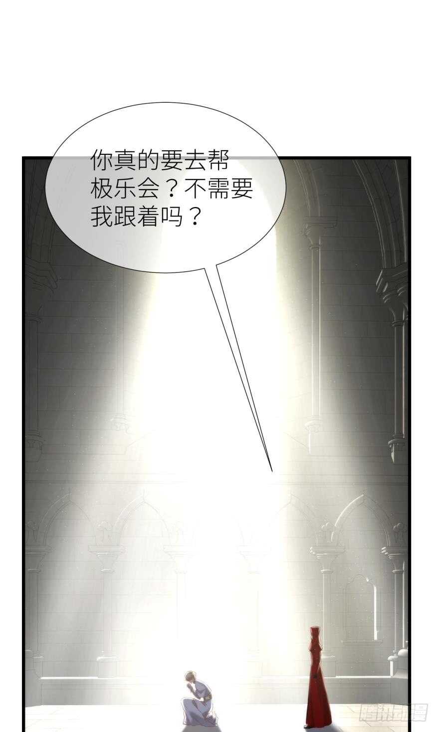 攻略妖男的一万种姿势韩漫全集-第116话 水月的记忆！（二）无删减无遮挡章节图片 