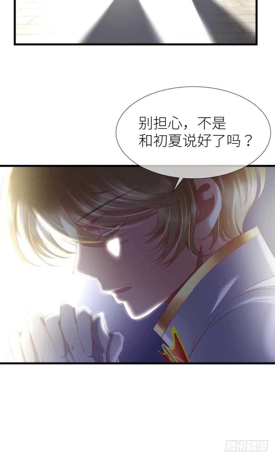 攻略妖男的一万种姿势韩漫全集-第116话 水月的记忆！（二）无删减无遮挡章节图片 