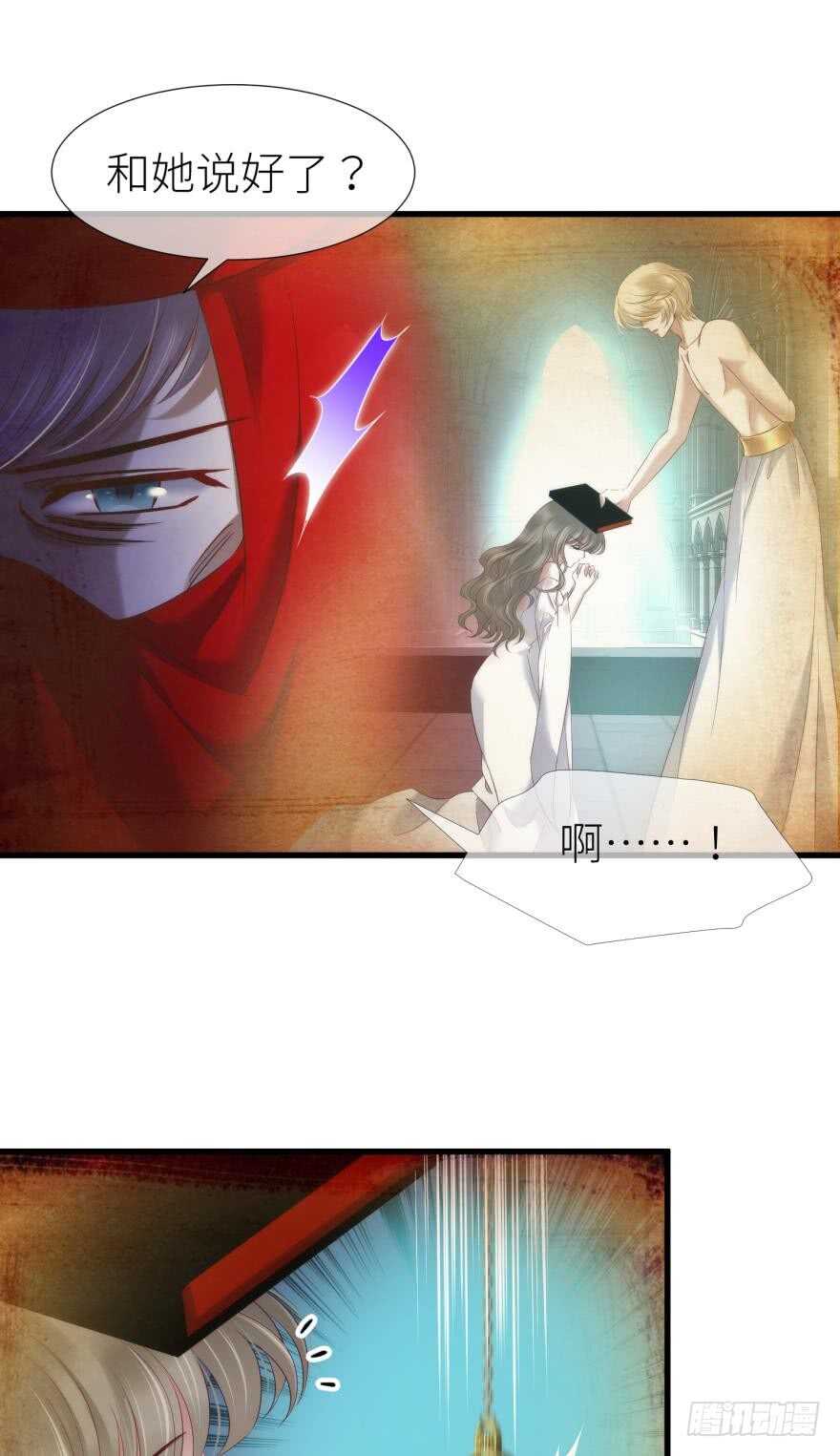 攻略妖男的一万种姿势韩漫全集-第116话 水月的记忆！（二）无删减无遮挡章节图片 