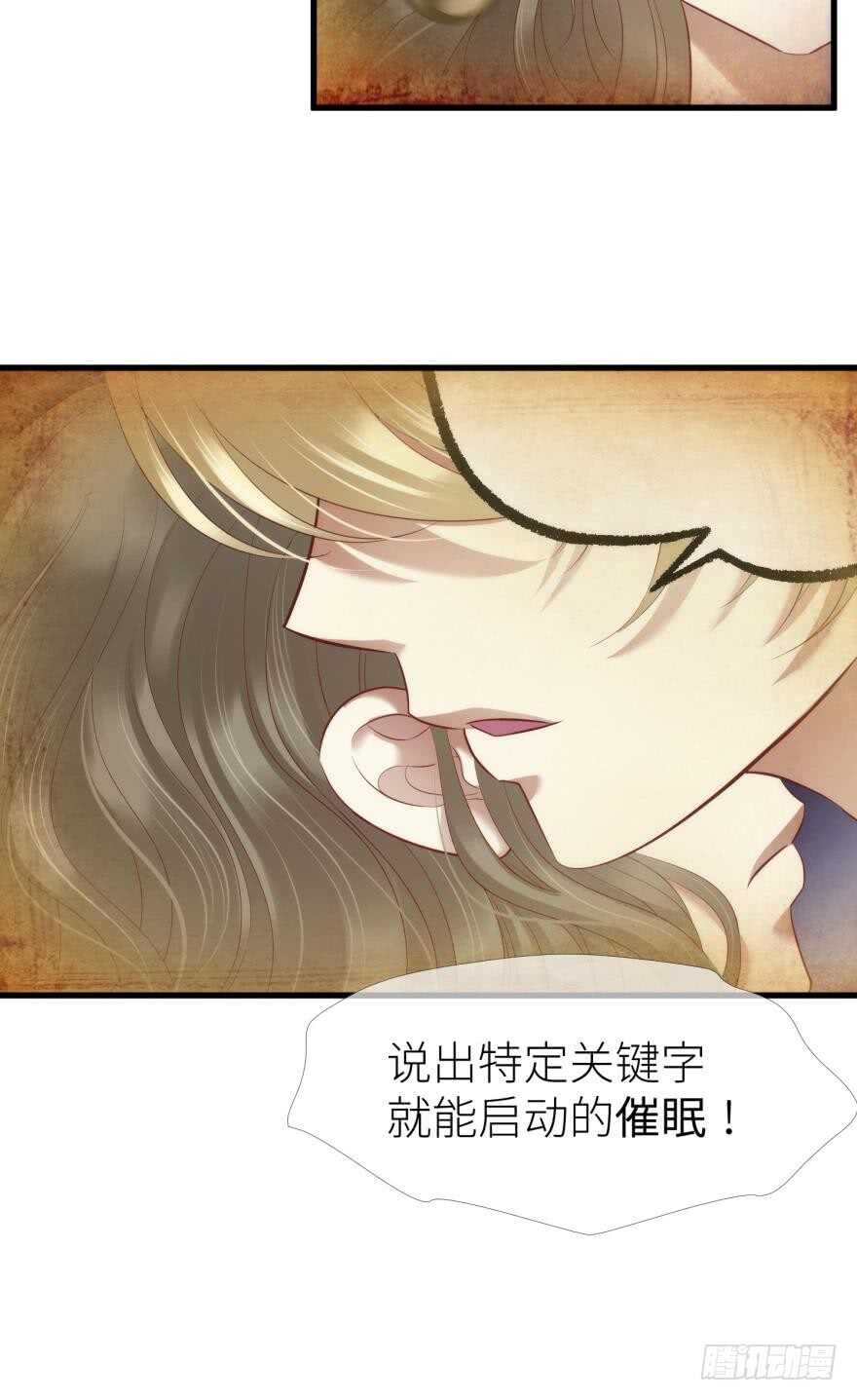 攻略妖男的一万种姿势韩漫全集-第116话 水月的记忆！（二）无删减无遮挡章节图片 