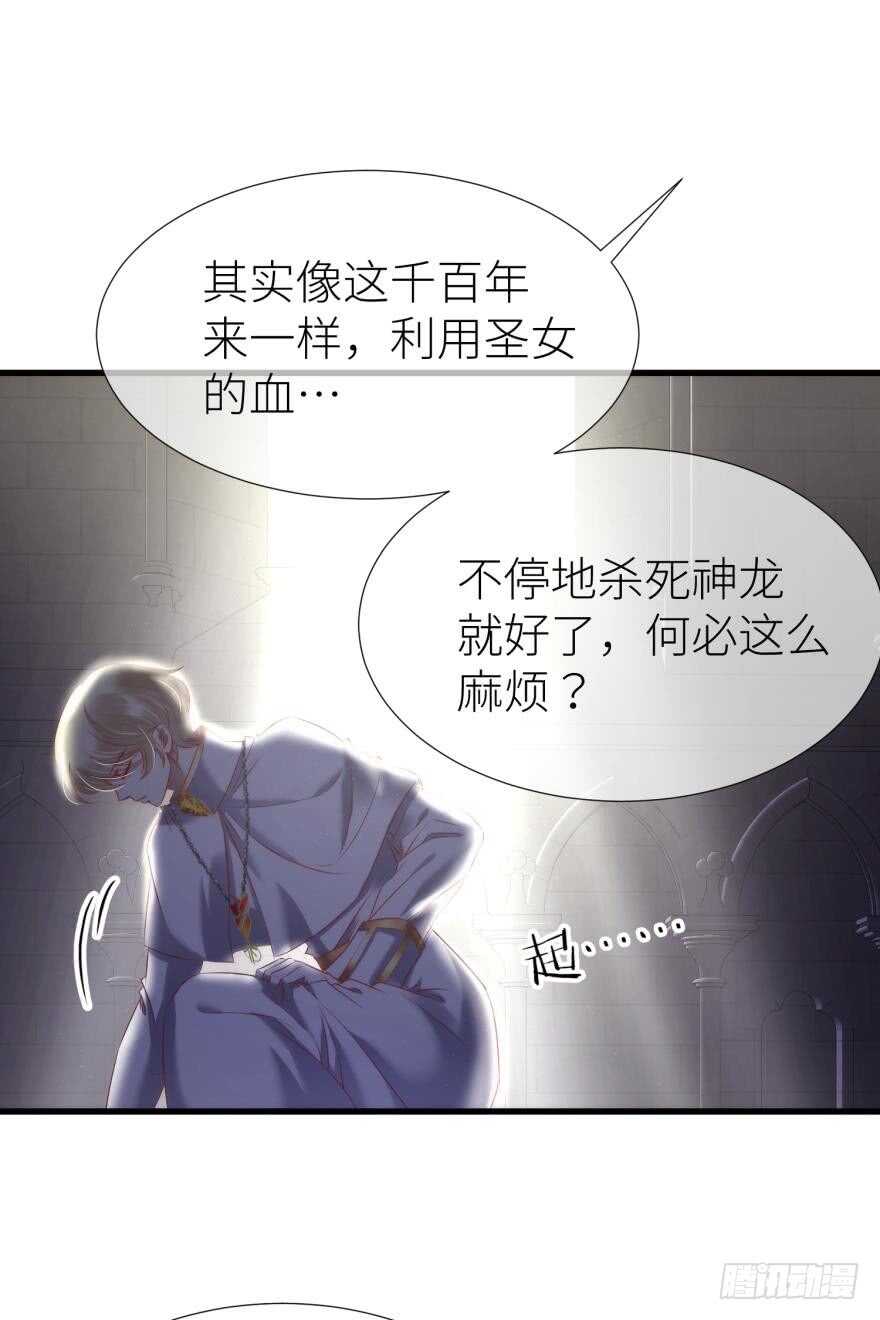 攻略妖男的一万种姿势韩漫全集-第116话 水月的记忆！（二）无删减无遮挡章节图片 