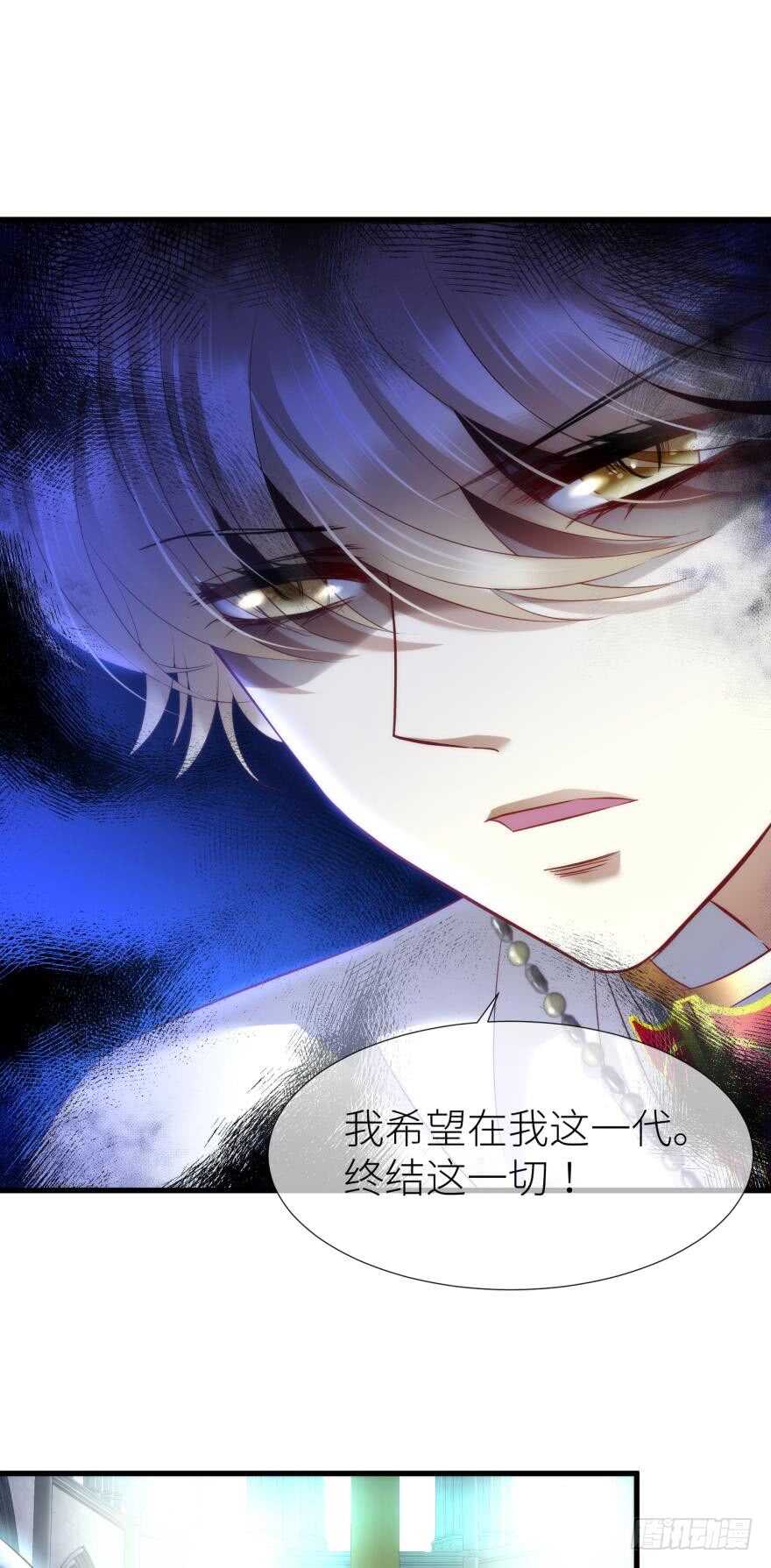 攻略妖男的一万种姿势韩漫全集-第116话 水月的记忆！（二）无删减无遮挡章节图片 