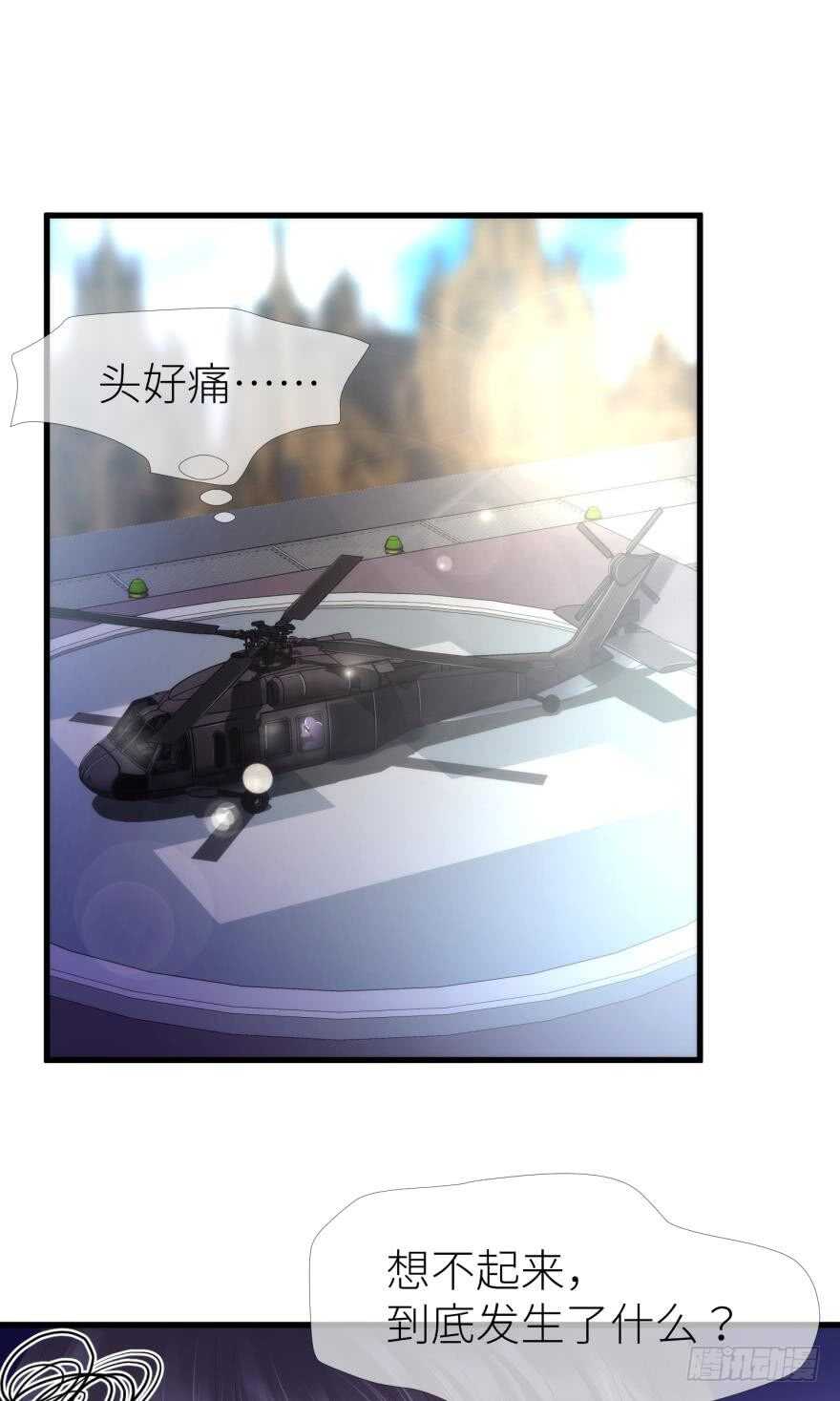 攻略妖男的一万种姿势韩漫全集-第116话 水月的记忆！（二）无删减无遮挡章节图片 