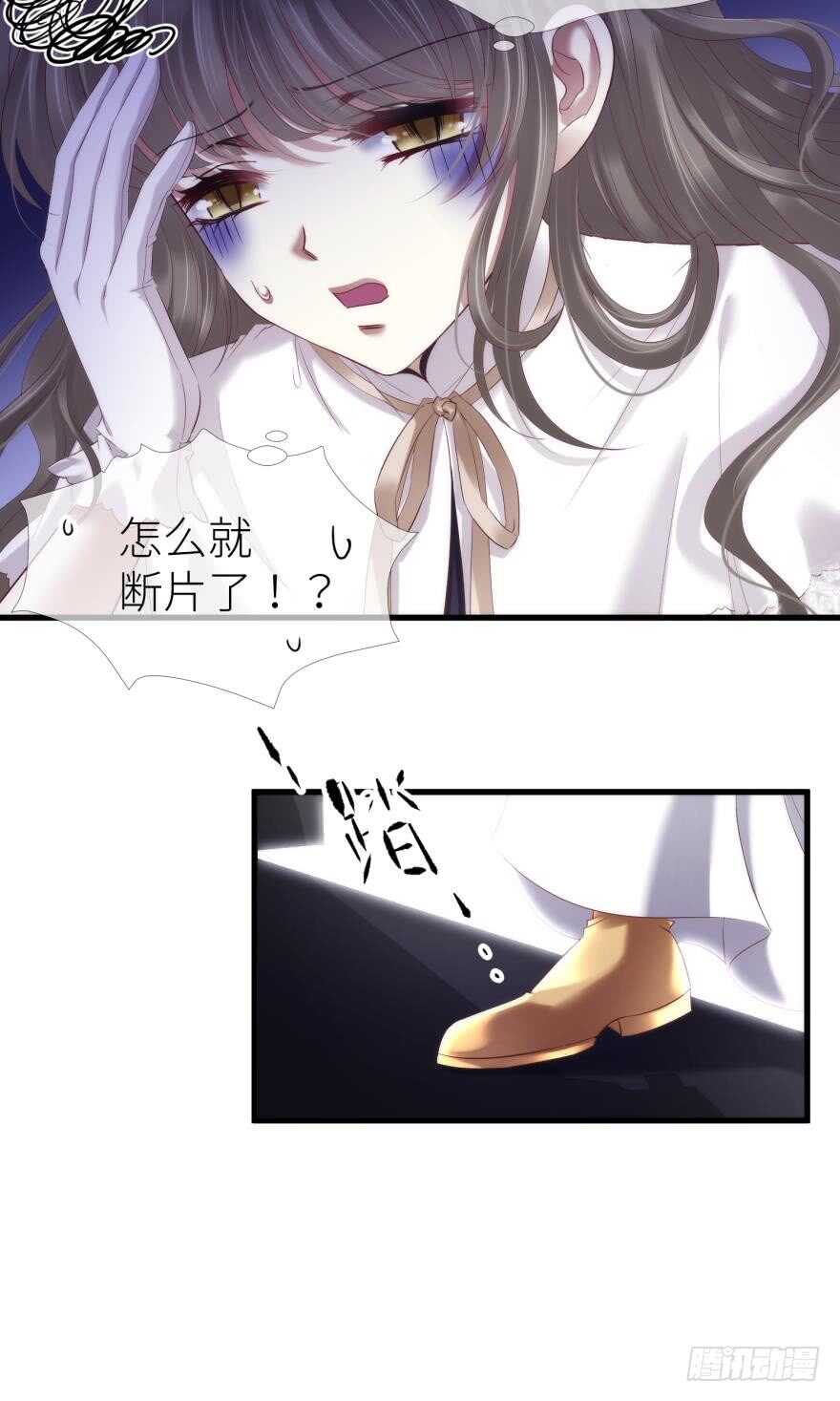 攻略妖男的一万种姿势韩漫全集-第116话 水月的记忆！（二）无删减无遮挡章节图片 