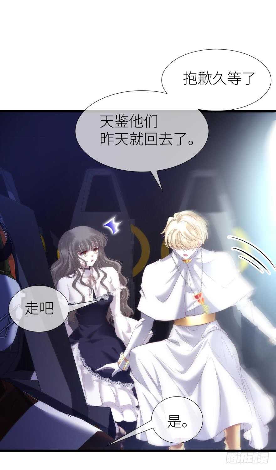 攻略妖男的一万种姿势韩漫全集-第116话 水月的记忆！（二）无删减无遮挡章节图片 