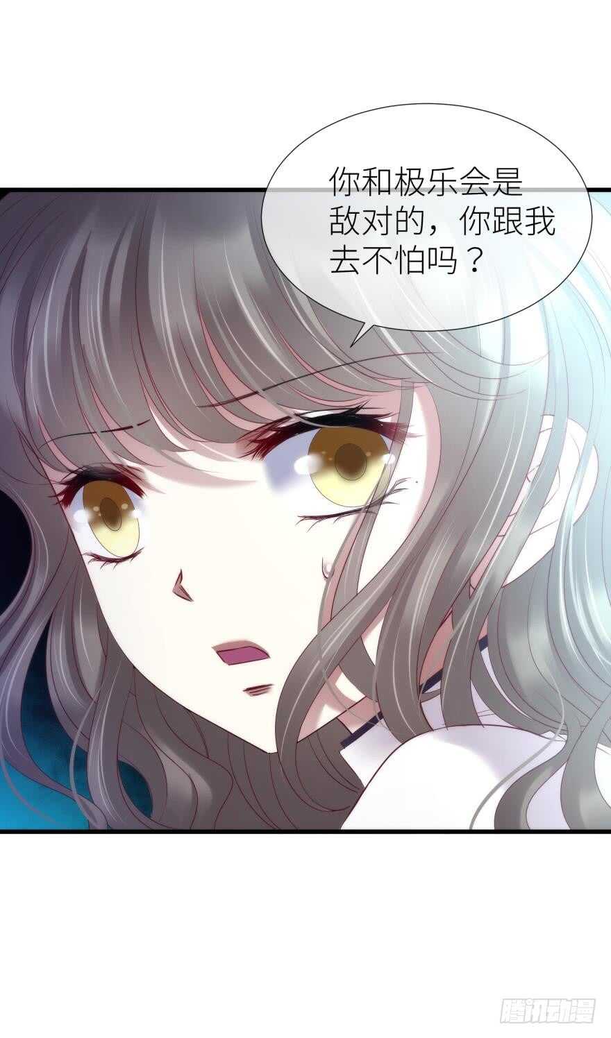 攻略妖男的一万种姿势韩漫全集-第116话 水月的记忆！（二）无删减无遮挡章节图片 