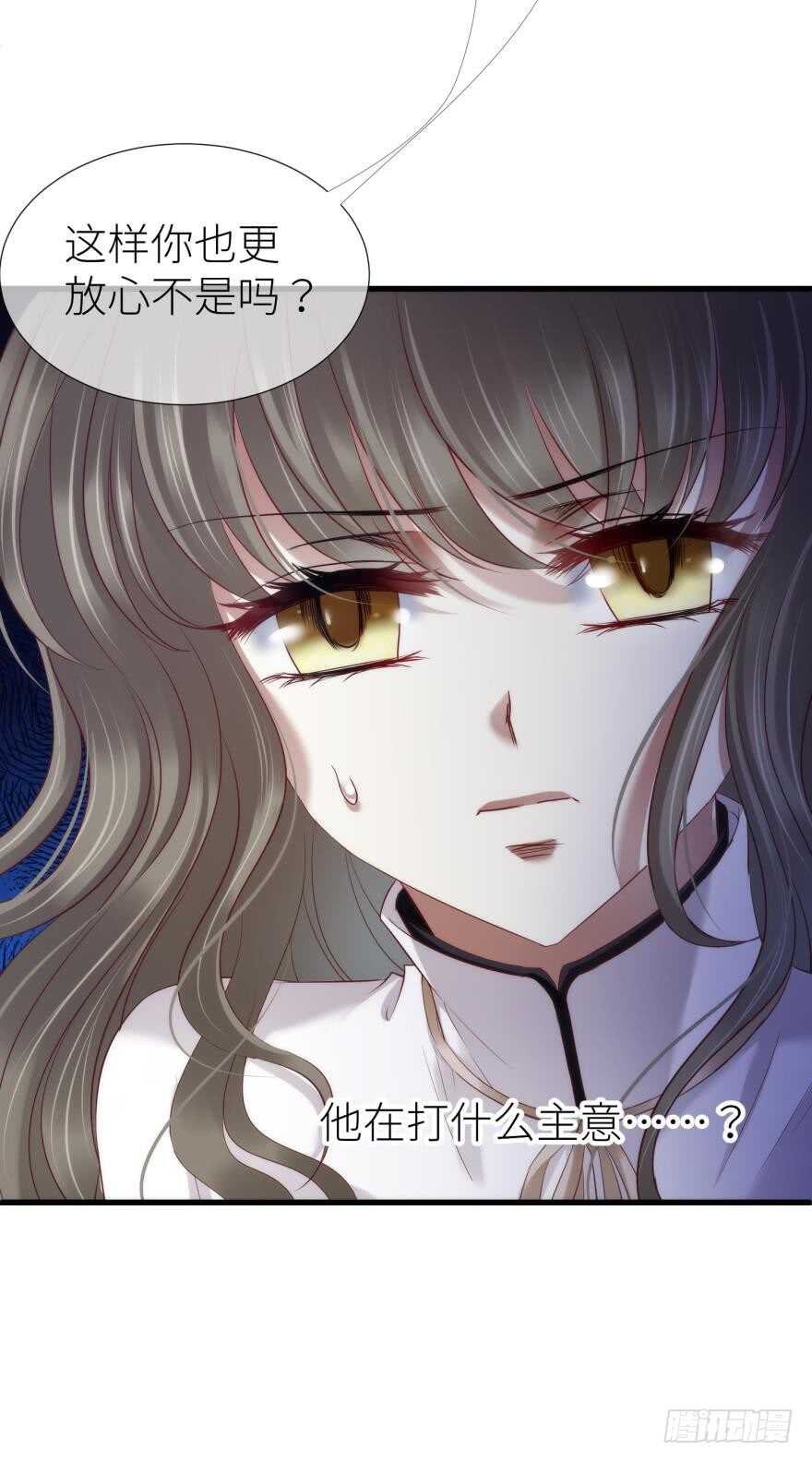攻略妖男的一万种姿势韩漫全集-第116话 水月的记忆！（二）无删减无遮挡章节图片 