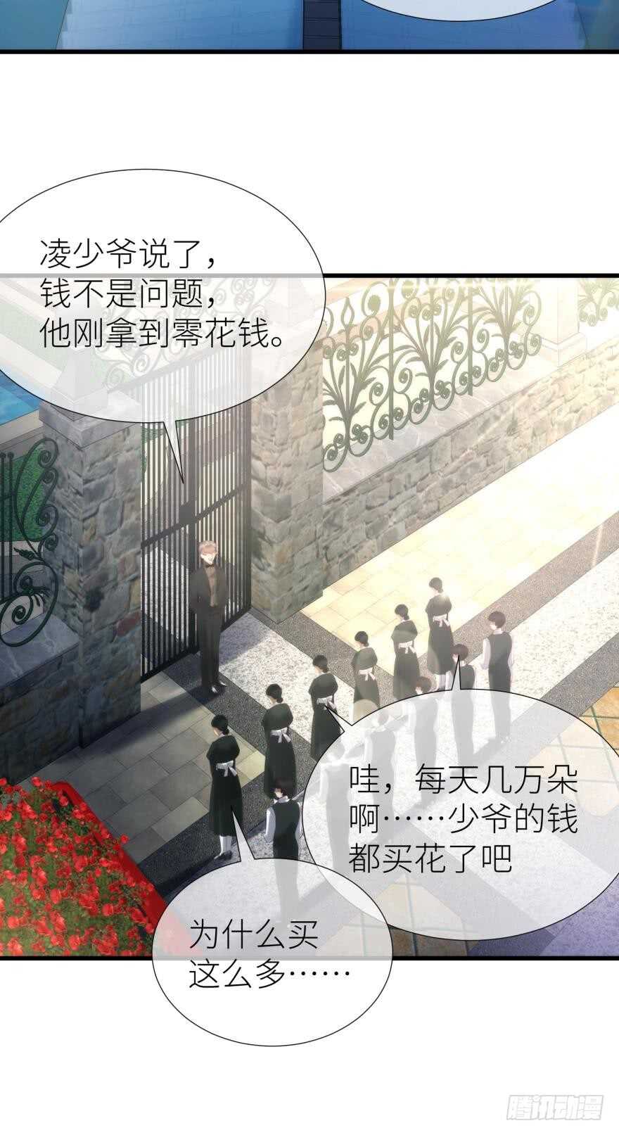 攻略妖男的一万种姿势韩漫全集-第116话 水月的记忆！（二）无删减无遮挡章节图片 