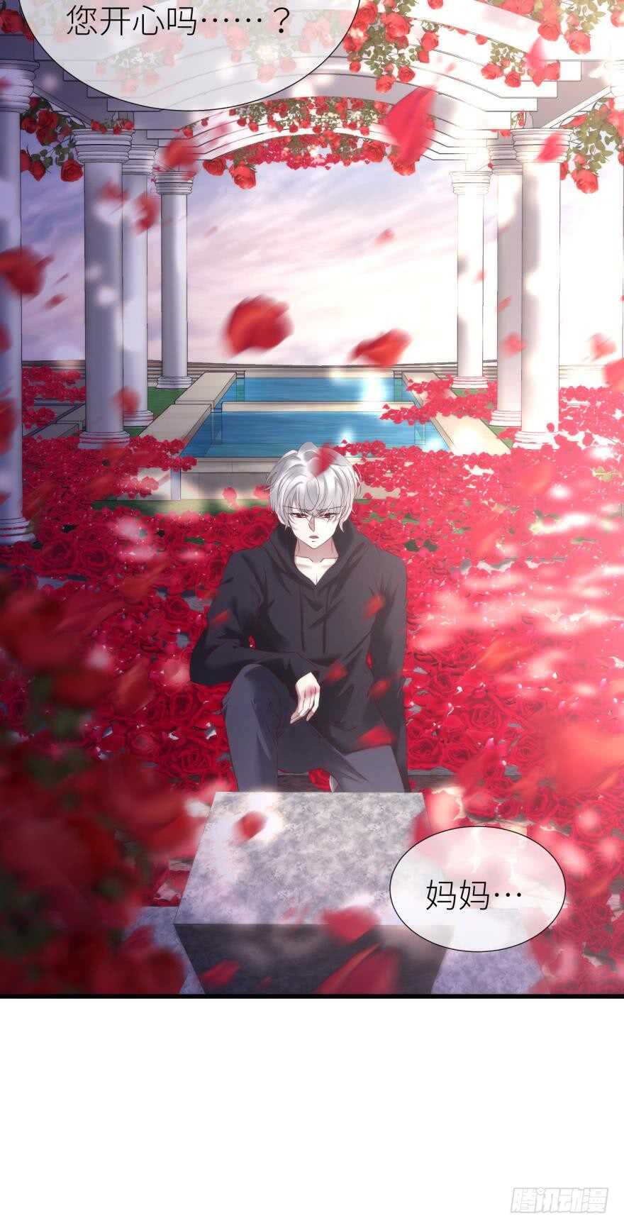 攻略妖男的一万种姿势韩漫全集-第116话 水月的记忆！（二）无删减无遮挡章节图片 