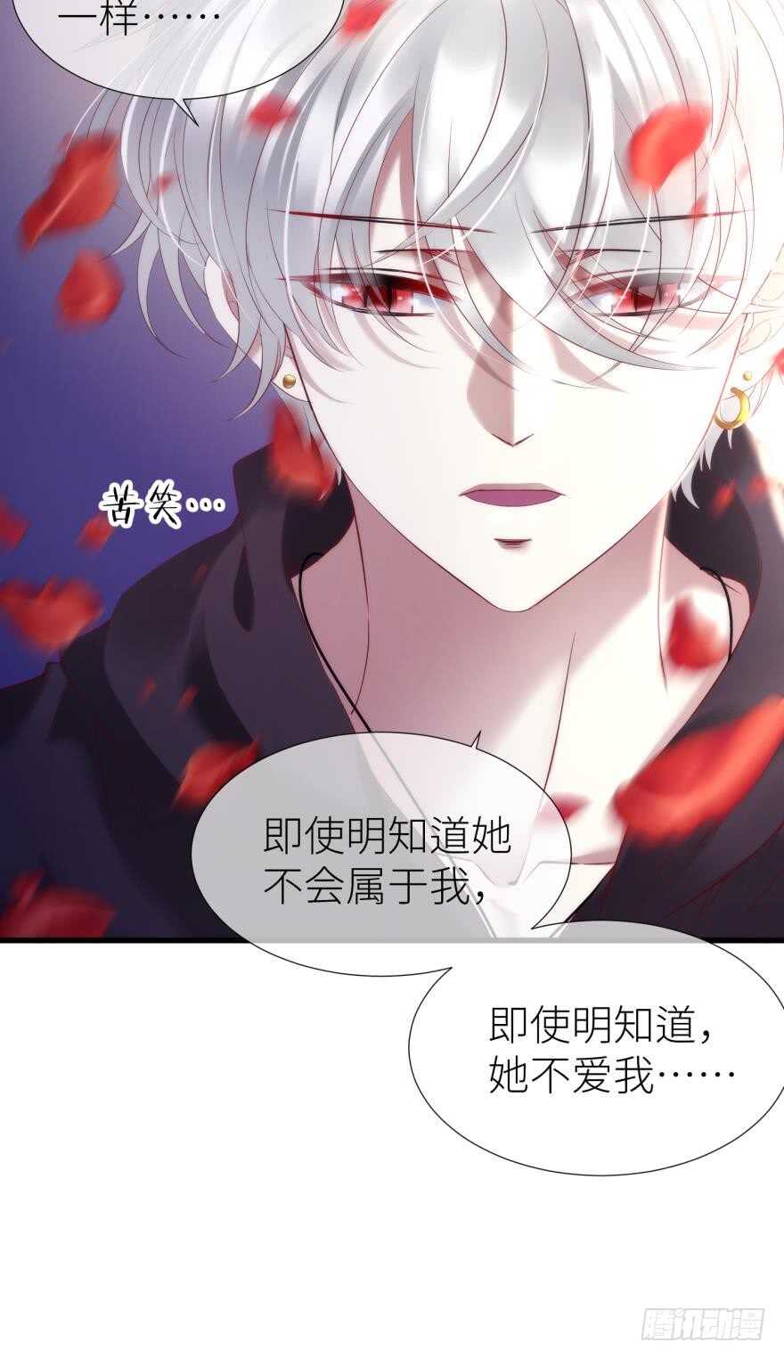攻略妖男的一万种姿势韩漫全集-第116话 水月的记忆！（二）无删减无遮挡章节图片 