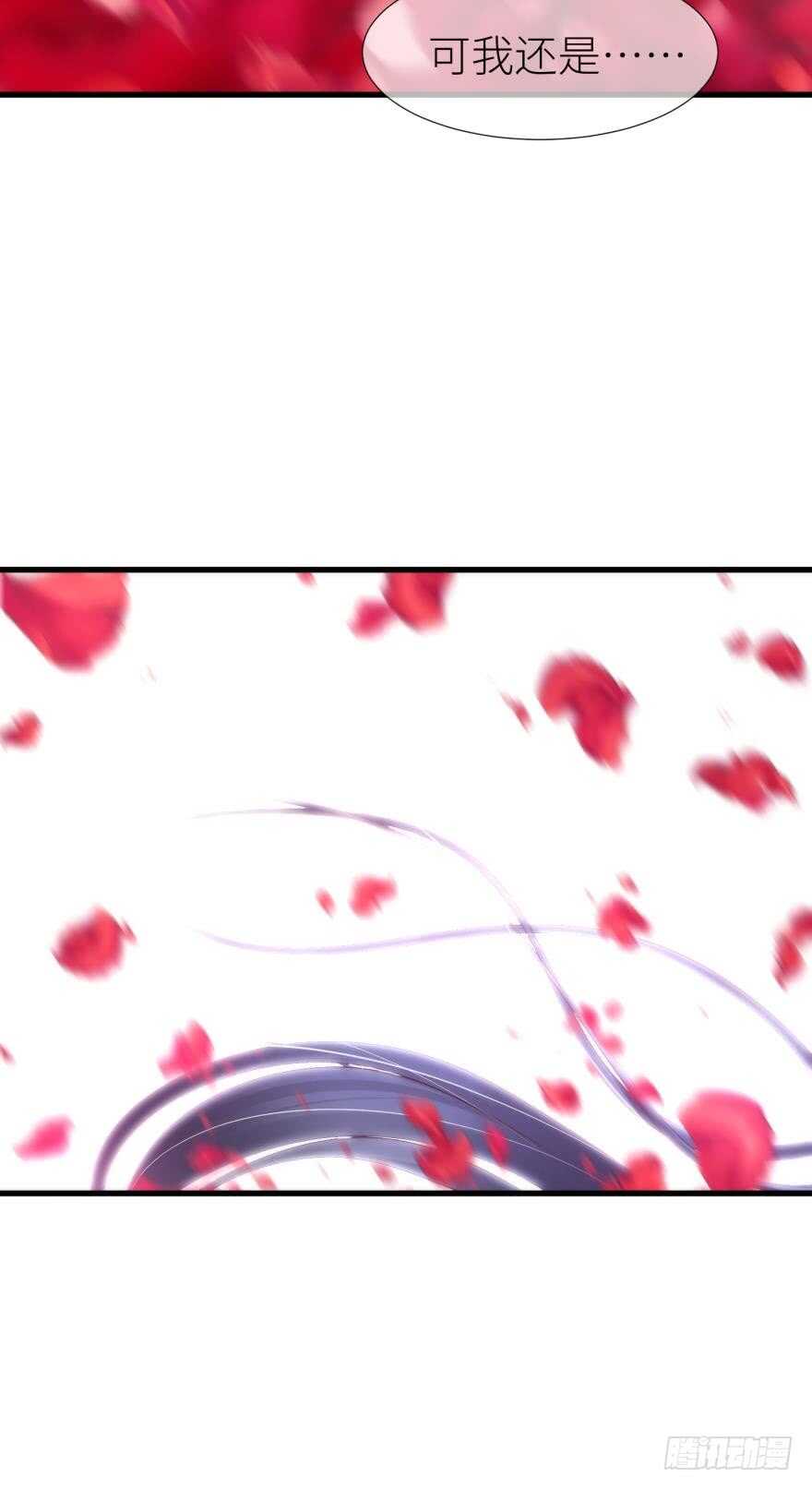 攻略妖男的一万种姿势韩漫全集-第116话 水月的记忆！（二）无删减无遮挡章节图片 