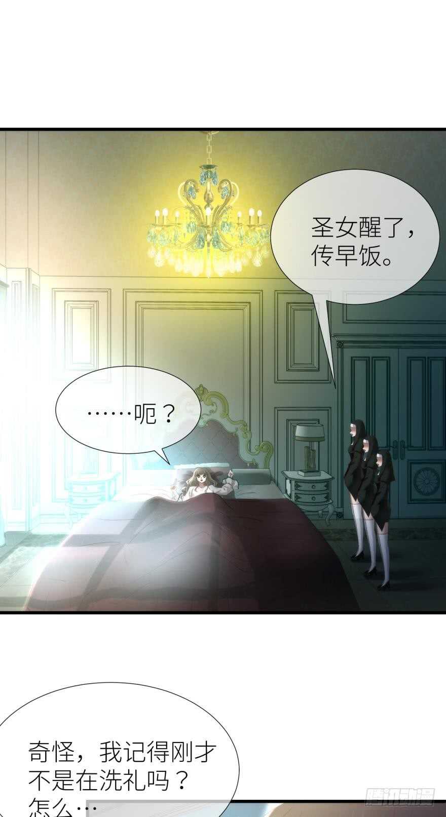 攻略妖男的一万种姿势韩漫全集-第116话 水月的记忆！（二）无删减无遮挡章节图片 