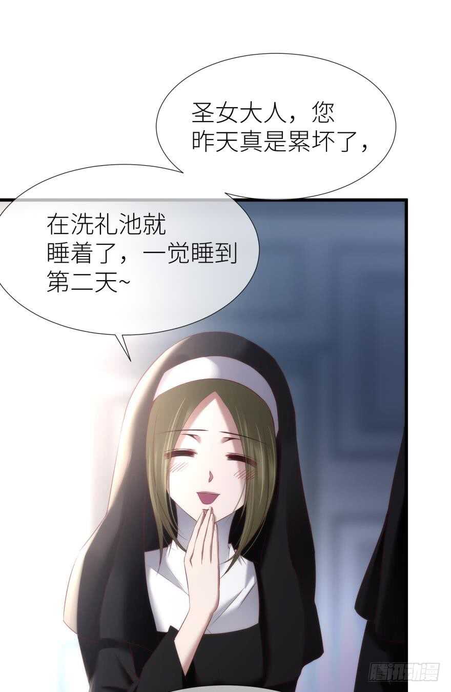 攻略妖男的一万种姿势韩漫全集-第116话 水月的记忆！（二）无删减无遮挡章节图片 