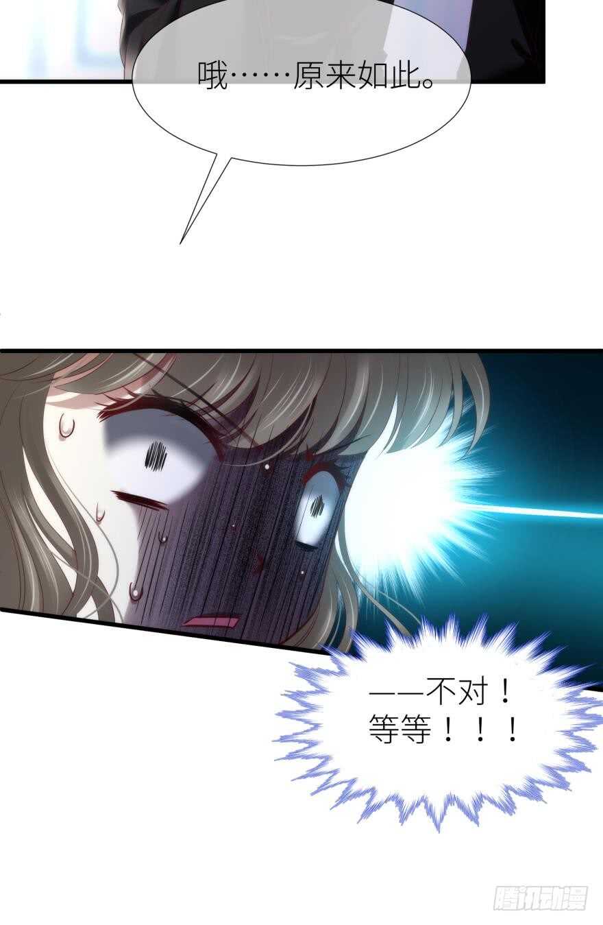 攻略妖男的一万种姿势韩漫全集-第116话 水月的记忆！（二）无删减无遮挡章节图片 