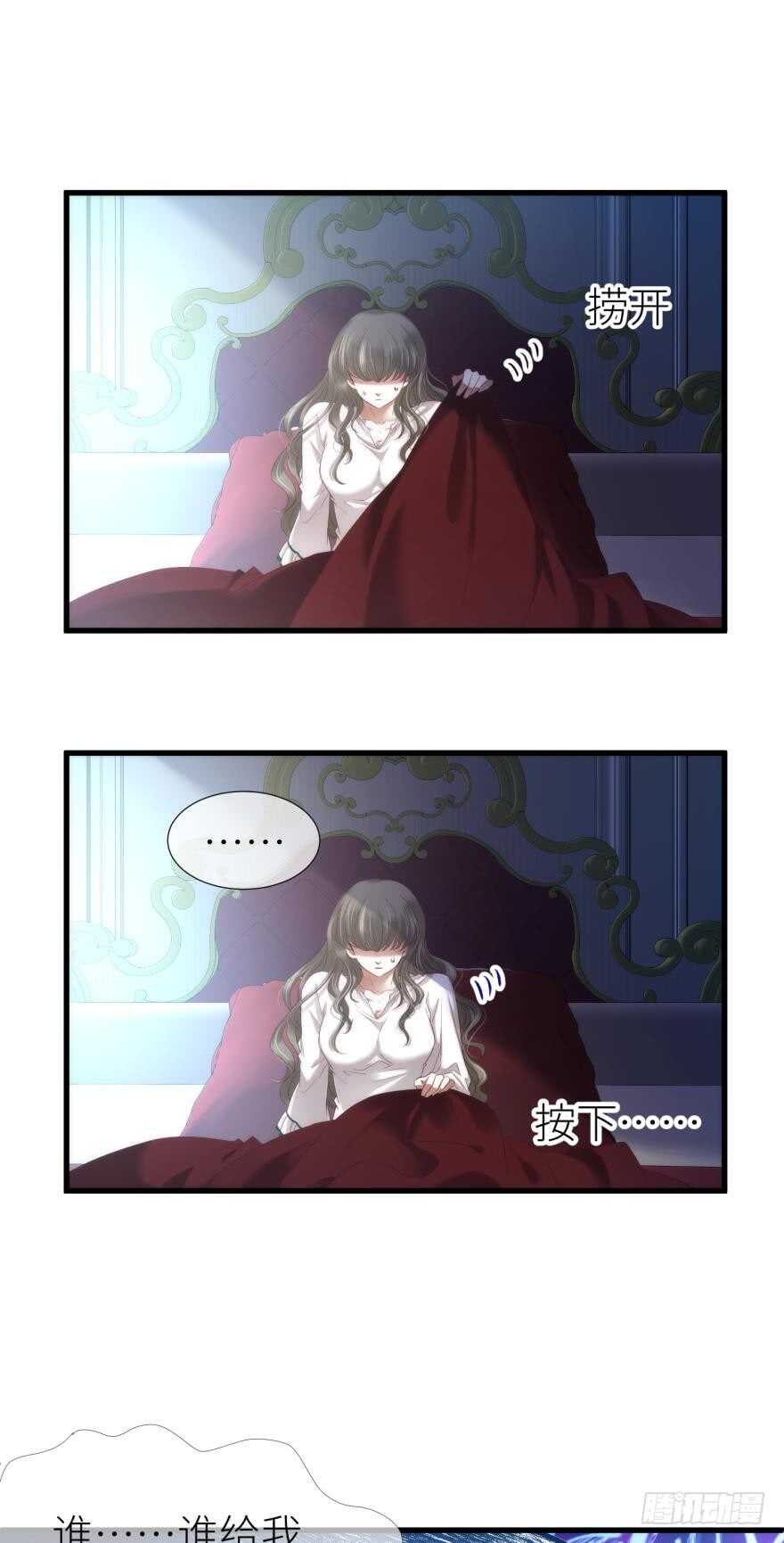 攻略妖男的一万种姿势韩漫全集-第116话 水月的记忆！（二）无删减无遮挡章节图片 