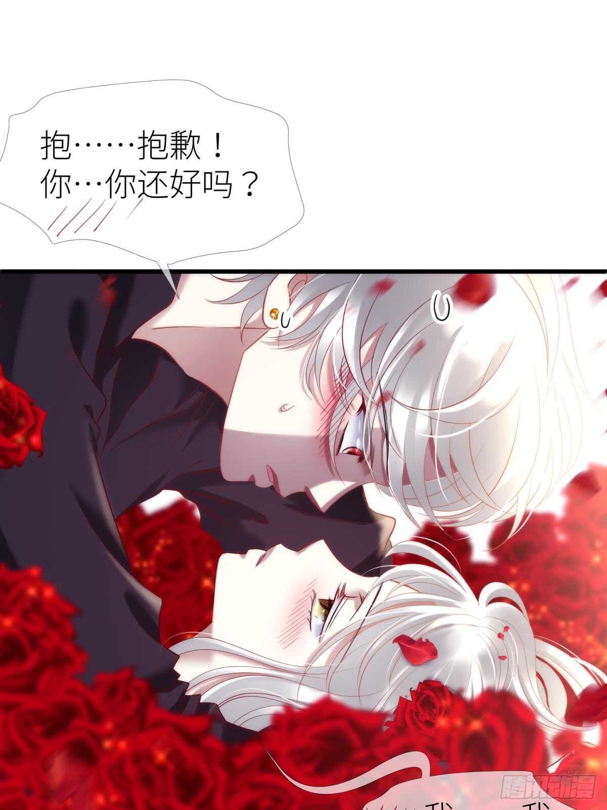 攻略妖男的一万种姿势韩漫全集-第117话 水月的调教无删减无遮挡章节图片 