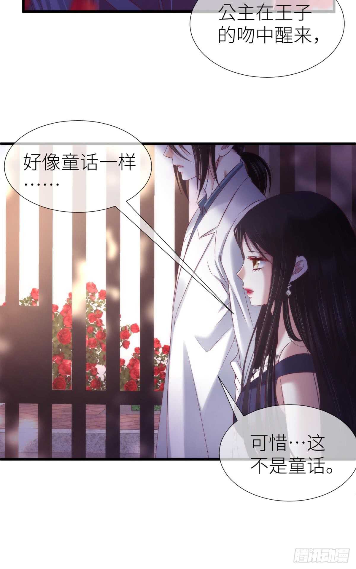 攻略妖男的一万种姿势韩漫全集-第117话 水月的调教无删减无遮挡章节图片 