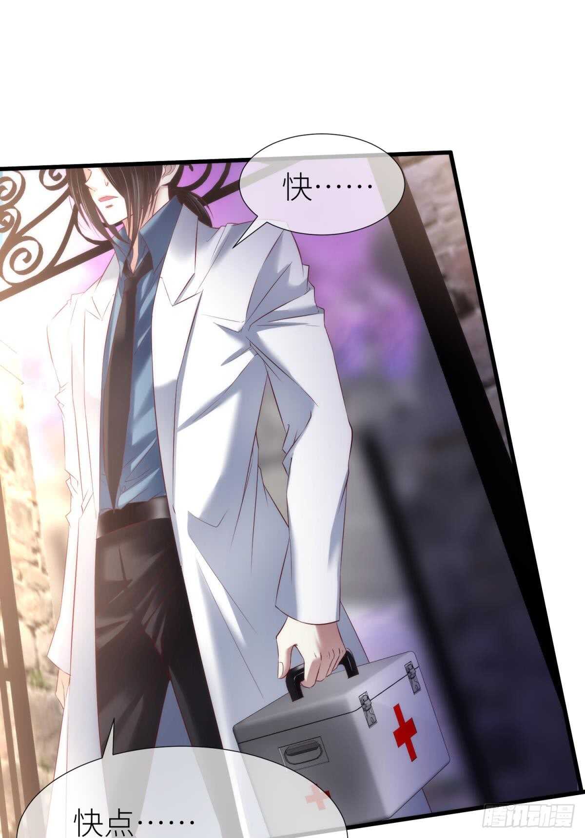 攻略妖男的一万种姿势韩漫全集-第117话 水月的调教无删减无遮挡章节图片 