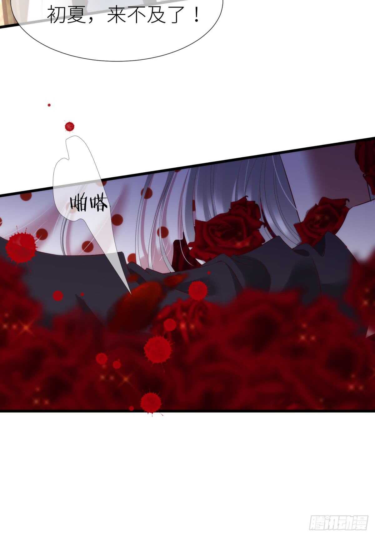 攻略妖男的一万种姿势韩漫全集-第117话 水月的调教无删减无遮挡章节图片 